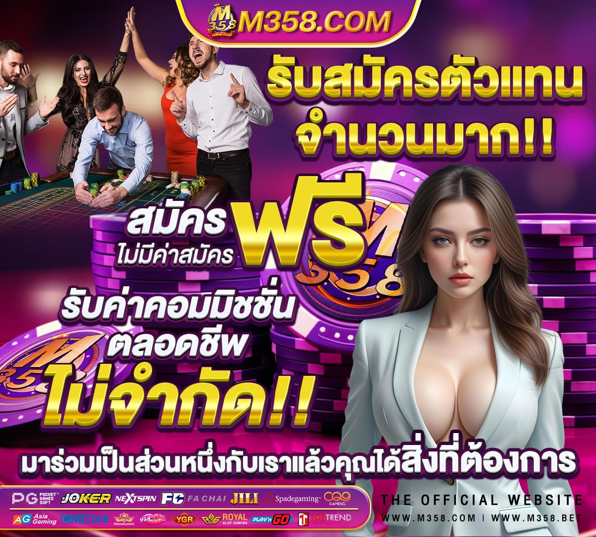 ดาวน์โหลด mega888